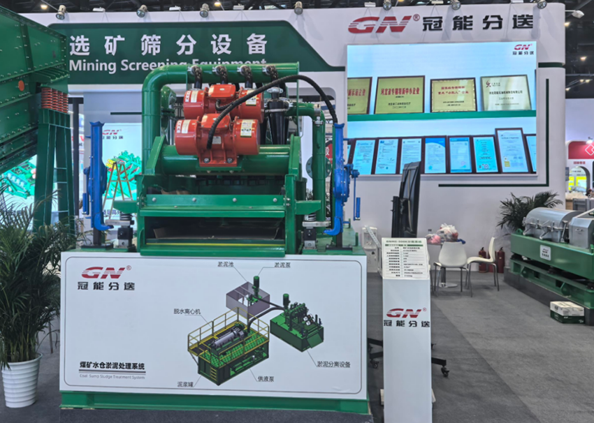 煤礦水倉(cāng)泥水處理系統(tǒng)1